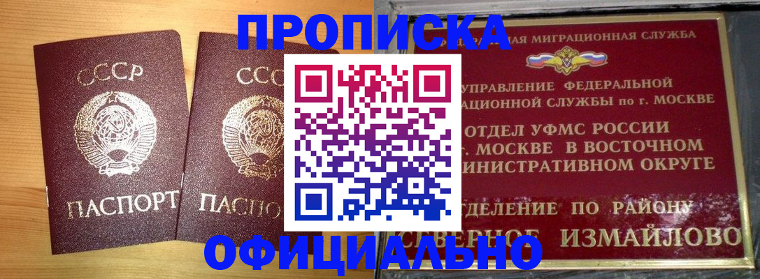 купить прописку в Кудымкаре