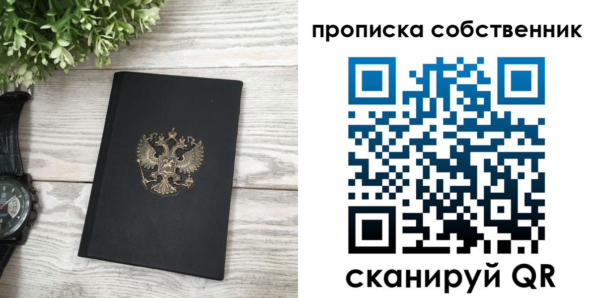 прописка штамп в Кудымкаре