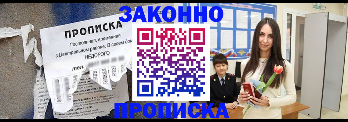 где прописаться в Кудымкаре